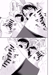 Page 27 of Sasaki Oyako no H na Taiketsu!! 2.5 Bangaihen - preview thumbnail