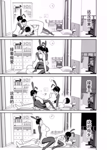 Page 39 of Sasaki Oyako no H na Taiketsu!! 2.5 Bangaihen - preview thumbnail