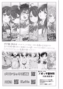 Page 49 of Sasaki Oyako no H na Taiketsu!! 2.5 Bangaihen - preview thumbnail