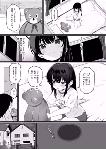 Page 11 of Saimin Ningyou - preview thumbnail