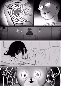 Page 12 of Saimin Ningyou - preview thumbnail