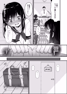Page 15 of Saimin Ningyou - preview thumbnail