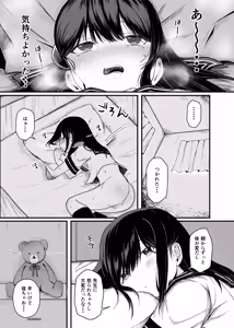 Page 19 of Saimin Ningyou - preview thumbnail