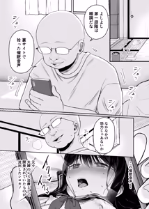 Page 20 of Saimin Ningyou - preview thumbnail