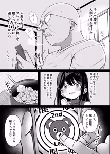Page 21 of Saimin Ningyou - preview thumbnail