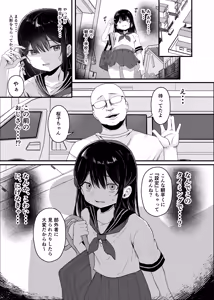 Page 23 of Saimin Ningyou - preview thumbnail