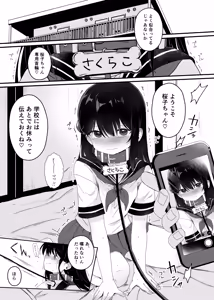 Page 25 of Saimin Ningyou - preview thumbnail