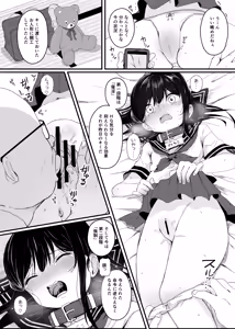 Page 27 of Saimin Ningyou - preview thumbnail