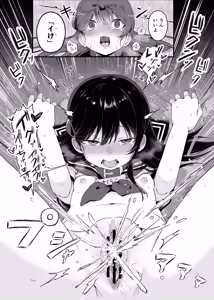 Page 30 of Saimin Ningyou - preview thumbnail