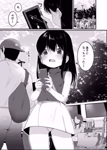 Page 3 of Saimin Ningyou - preview thumbnail