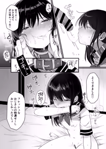 Page 37 of Saimin Ningyou - preview thumbnail