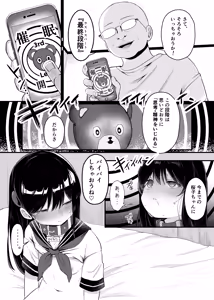 Page 38 of Saimin Ningyou - preview thumbnail