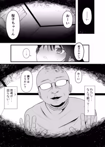 Page 39 of Saimin Ningyou - preview thumbnail