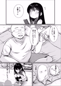 Page 4 of Saimin Ningyou - preview thumbnail