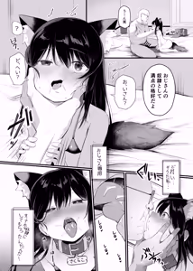 Page 41 of Saimin Ningyou - preview thumbnail
