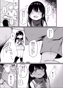 Page 5 of Saimin Ningyou - preview thumbnail