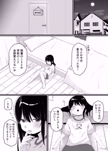 Page 60 of Saimin Ningyou - preview thumbnail