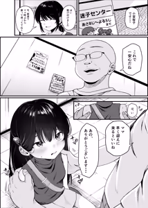 Page 6 of Saimin Ningyou - preview thumbnail