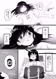 Page 61 of Saimin Ningyou - preview thumbnail