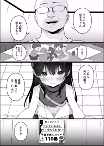 Page 7 of Saimin Ningyou - preview thumbnail