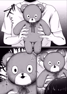 Page 8 of Saimin Ningyou - preview thumbnail