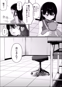 Page 9 of Saimin Ningyou - preview thumbnail