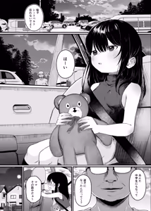 Page 10 of Saimin Ningyou - preview thumbnail