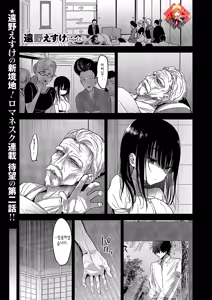Anmashi Ch. 2 | 안마사 제2화 - hentai manga cover image