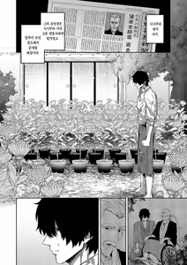 Page 2 of Anmashi Ch. 2 | 안마사 제2화 - preview thumbnail