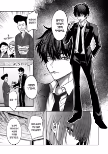 Page 31 of Anmashi Ch. 2 | 안마사 제2화 - preview thumbnail