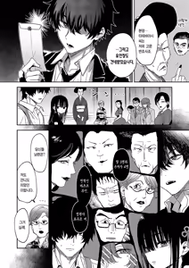 Page 32 of Anmashi Ch. 2 | 안마사 제2화 - preview thumbnail