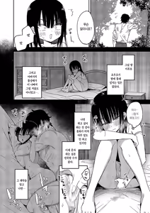 Page 4 of Anmashi Ch. 2 | 안마사 제2화 - preview thumbnail
