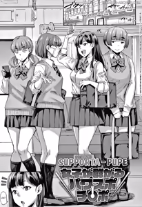 Page 3 of Joshi ga Muragaru PowSpo Chinpo!! | Lo Zietto Supporta-Pupe - preview thumbnail