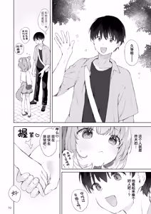 Page 11 of Hatsujou Wanko to Matching | 与发情期小狗的秘密配对 - preview thumbnail