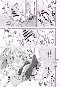 Page 20 of Hatsujou Wanko to Matching | 与发情期小狗的秘密配对 - preview thumbnail