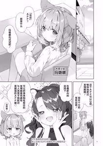 Page 2 of Hatsujou Wanko to Matching | 与发情期小狗的秘密配对 - preview thumbnail