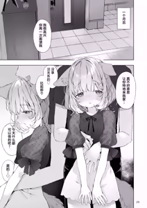 Page 30 of Hatsujou Wanko to Matching | 与发情期小狗的秘密配对 - preview thumbnail