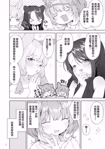 Page 3 of Hatsujou Wanko to Matching | 与发情期小狗的秘密配对 - preview thumbnail