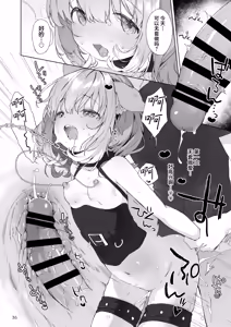Page 37 of Hatsujou Wanko to Matching | 与发情期小狗的秘密配对 - preview thumbnail