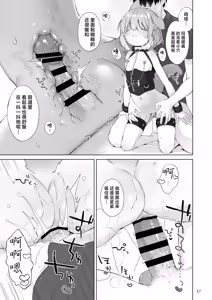 Page 38 of Hatsujou Wanko to Matching | 与发情期小狗的秘密配对 - preview thumbnail