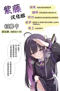 Page 49 of Hatsujou Wanko to Matching | 与发情期小狗的秘密配对 - preview thumbnail