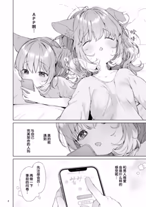 Page 5 of Hatsujou Wanko to Matching | 与发情期小狗的秘密配对 - preview thumbnail