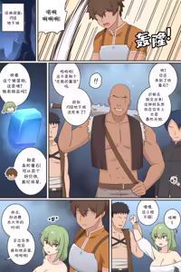 Page 2 of TS Isekai Ch.3 | TS异世界: TS了又如何，照样在异世界开后宫！ 第三章 - preview thumbnail