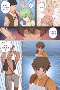 Page 4 of TS Isekai Ch.3 | TS异世界: TS了又如何，照样在异世界开后宫！ 第三章 - preview thumbnail