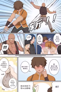 Page 5 of TS Isekai Ch.3 | TS异世界: TS了又如何，照样在异世界开后宫！ 第三章 - preview thumbnail