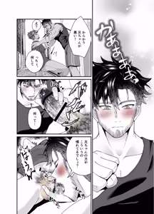 Page 11 of 神社の跡取り幼馴染がエロすぎて堕とされました - preview thumbnail