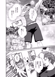 Page 13 of 神社の跡取り幼馴染がエロすぎて堕とされました - preview thumbnail