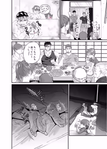 Page 19 of 神社の跡取り幼馴染がエロすぎて堕とされました - preview thumbnail