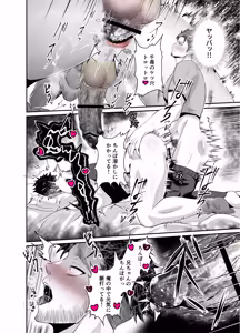 Page 21 of 神社の跡取り幼馴染がエロすぎて堕とされました - preview thumbnail