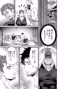 Page 26 of 神社の跡取り幼馴染がエロすぎて堕とされました - preview thumbnail